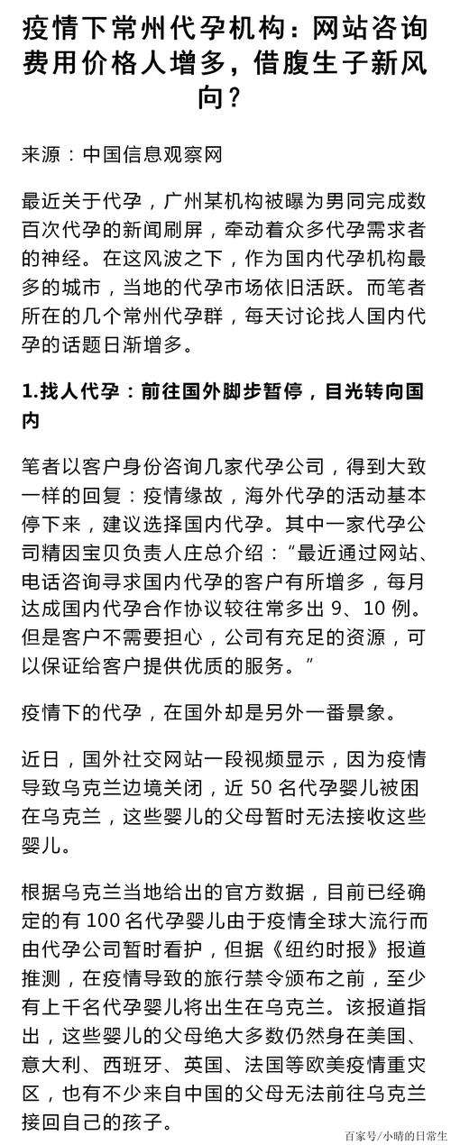 国内代生孩子可靠吗-国内代生孩子可靠吗？安全、合法、信赖的选择